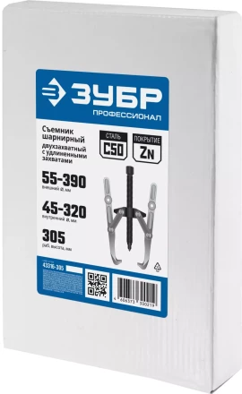 Съемники шарнирные 2-захватные с удлиненными захватами серия ПРОФЕССИОНАЛ купить в Тюмени