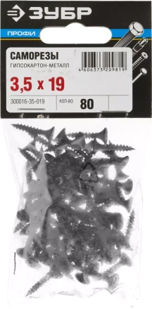 Саморезы СГМ гипсокартон-металл пакет серия ПРОФЕССИОНАЛ купить в Тюмени