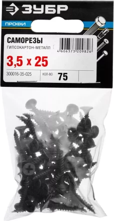 Саморезы СГМ гипсокартон-металл пакет серия ПРОФЕССИОНАЛ купить в Тюмени