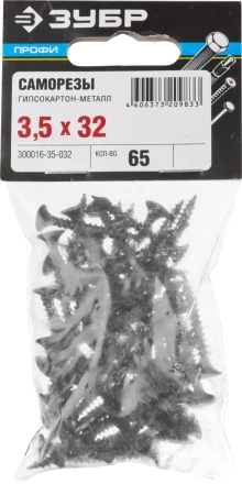 Саморезы СГМ гипсокартон-металл пакет серия ПРОФЕССИОНАЛ купить в Тюмени