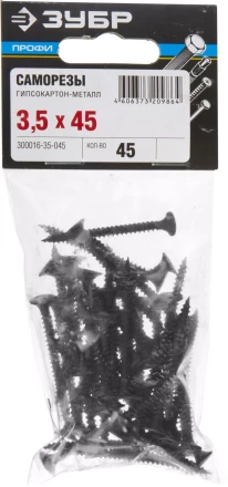 Саморезы СГМ гипсокартон-металл пакет серия ПРОФЕССИОНАЛ купить в Тюмени