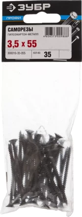 Саморезы СГМ гипсокартон-металл пакет серия ПРОФЕССИОНАЛ купить в Тюмени