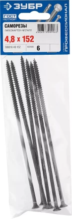 Саморезы СГМ гипсокартон-металл пакет серия ПРОФЕССИОНАЛ купить в Тюмени