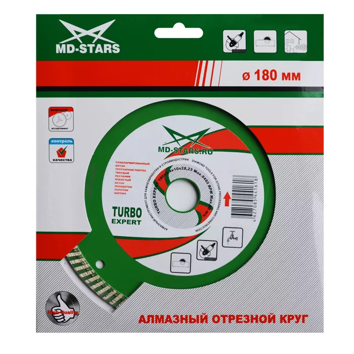 Диск алмазный по бетону Turbo Expert MD-STARS 250*2,6*10*25,4 mm купить в Тюмени