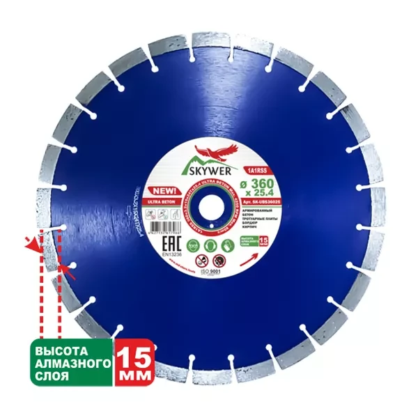 Диск алмазный по бетону 1A1RSS ULTRA BETON SKYWER 510*3,8*15*35T*25,4 mm купить в Тюмени