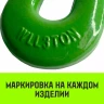 Крюк S-образный HITCH 5 т (SZ071342) купить в Тюмени