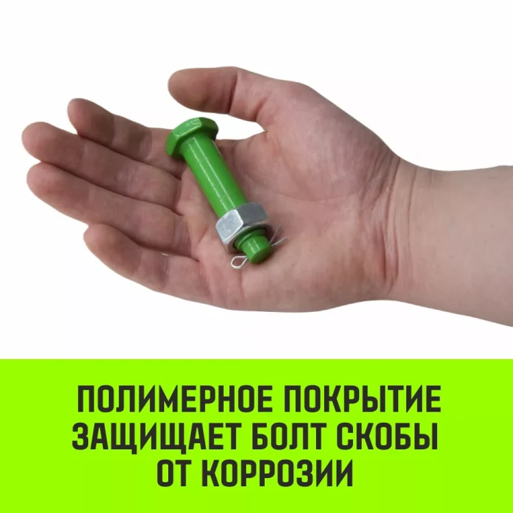 Скоба омегообразная со шплинтом HITCH G2130 3.25 т (SZ072029) купить в Тюмени