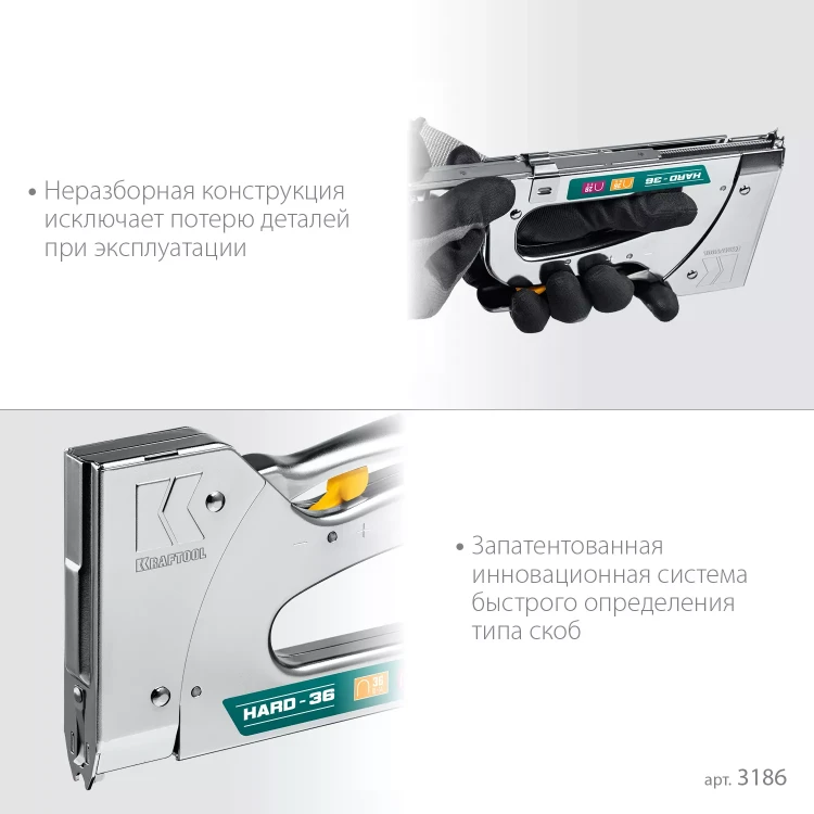 Кабельный рессорный степлер 36(10-14мм)/28  KRAFTOOL 3186 купить в Тюмени