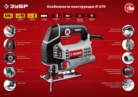 Лобзик электрический Л-570 серия МАСТЕР купить в Тюмени