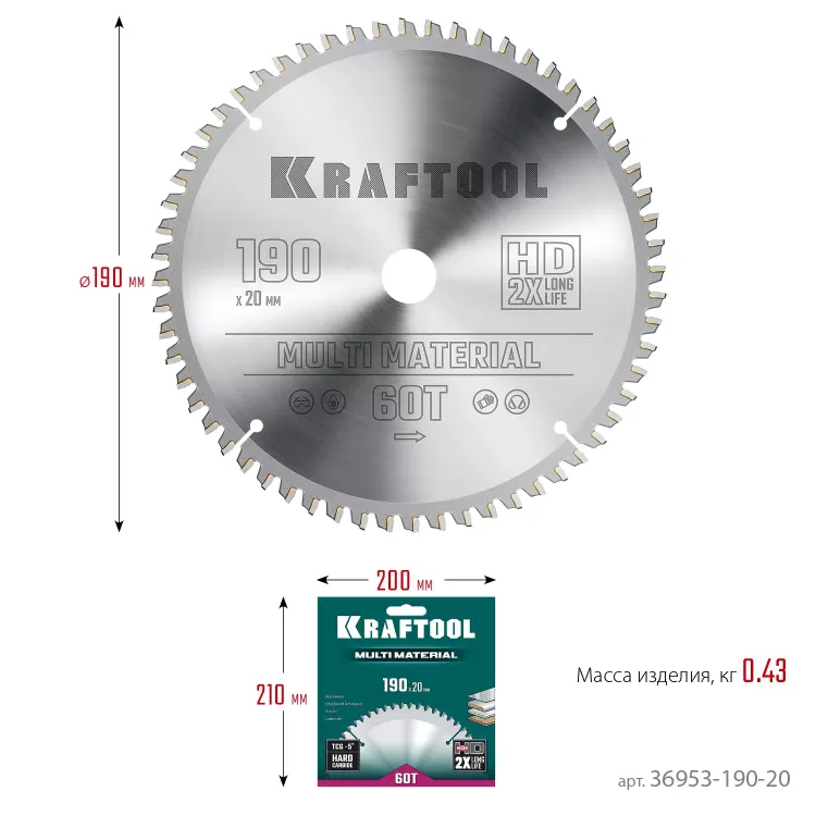 Диск пильный Multi Material, повышенный ресурс 36953-190-20 купить в Тюмени