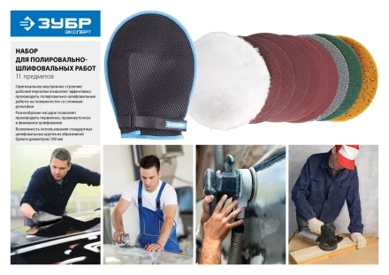 Насадки полировальные на липучке серия ЭКСПЕРТ купить в Тюмени