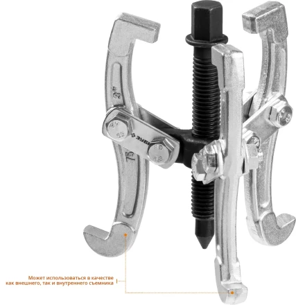 Съемники шарнирные 3-захватные серия ПРОФЕССИОНАЛ купить в Тюмени