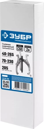 Съемники шарнирные 3-захватные серия ПРОФЕССИОНАЛ купить в Тюмени