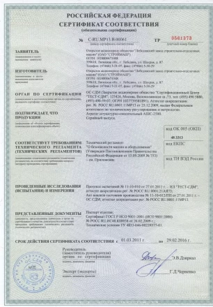 Агрегат штукатурно-смесительный АШС-2500 2,5 м3/ч, 6,25кВт, 380В,  1,47 МПа, подача: гор/вер 100/30м 97414 купить в Тюмени