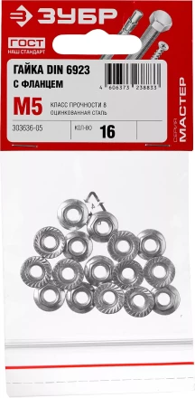 Гайки DIN 6923 с фланцем пакет серия МАСТЕР купить в Тюмени