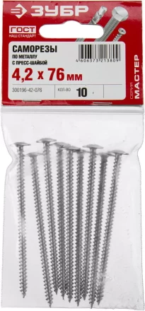 Саморезы ЗУБР с прессшайбой по листовому металлу до 0,9 мм, PH2, 4,2х76 мм, 10шт 300196-42-076 купить в Тюмени