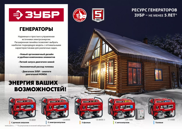 ЗУБР № 1 для генераторов мощностью до 3500 Вт, набор колес + рукоятка (НКР-1) купить в Тюмени