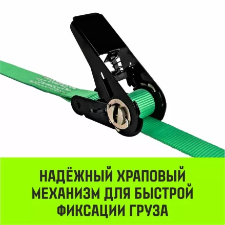 Ремень стяжной кольцевой с храповым механизмом HITCH REGULAR 25мм 1т 7м (SZ087917) купить в Тюмени