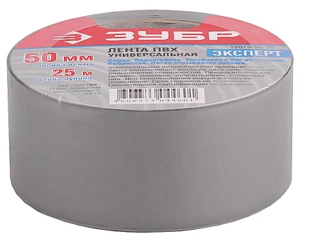 Клейкая лента ЗУБР &quot;ПРОФЕССИОНАЛ&quot; &quot;РЕФИЛ&quot;, универсальная, рифленая, водоотталкивающая, устойчивая к УФ. 50 мм х 25 м, серебристая 12075-50-25 купить в Тюмени