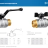 ЗУБР d 1, ручка-рычаг, папа-папа, полнопроходной шаровой кран (51326-1) купить в Тюмени