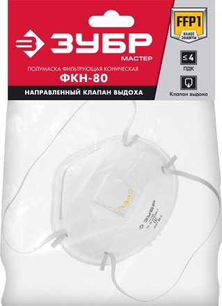 ЗУБР ФКН-80, класс защиты FFP1, коническая, фильтрующая полумаска с направленным клапаном выдоха (11155) купить в Тюмени