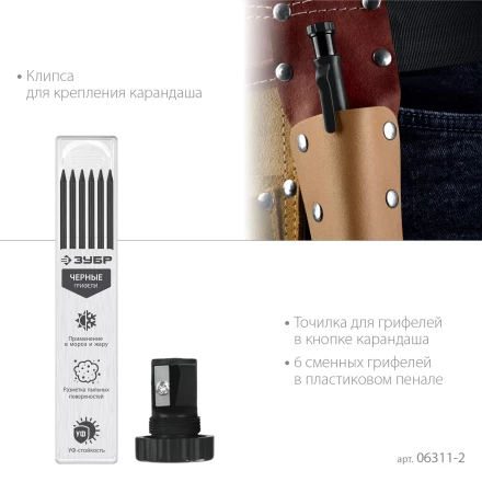 ЗУБР АСК черный, d 2,8 мм, HB, 6 сменных грифелей, автоматический карандаш (06311-2) купить в Тюмени