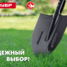 ЗУБР Мастер, 360 х 230 мм, полотно 1.6 мм, закалено, с рёбрами жёсткости, без черенка, тип ЛСП, совковая лопата (39428) купить в Тюмени