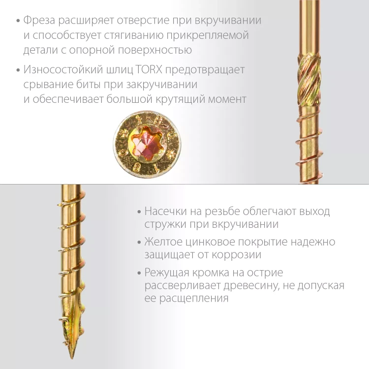 ЗУБР КС-П, 70 х 4.5 мм, TX25, потайная головка, желтый цинк, 100 шт, конструкционный саморез, Профессионал (30041-45-070) купить в Тюмени