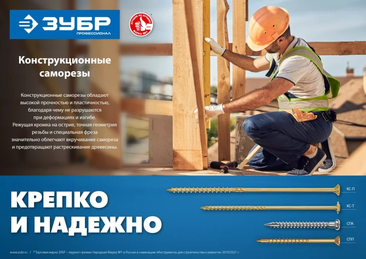 ЗУБР КС-П, 70 х 4.5 мм, TX25, потайная головка, желтый цинк, 100 шт, конструкционный саморез, Профессионал (30041-45-070) купить в Тюмени
