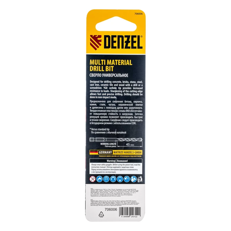Сверло универсальное, Multi cut, 5 мм Denzel 706006 купить в Тюмени