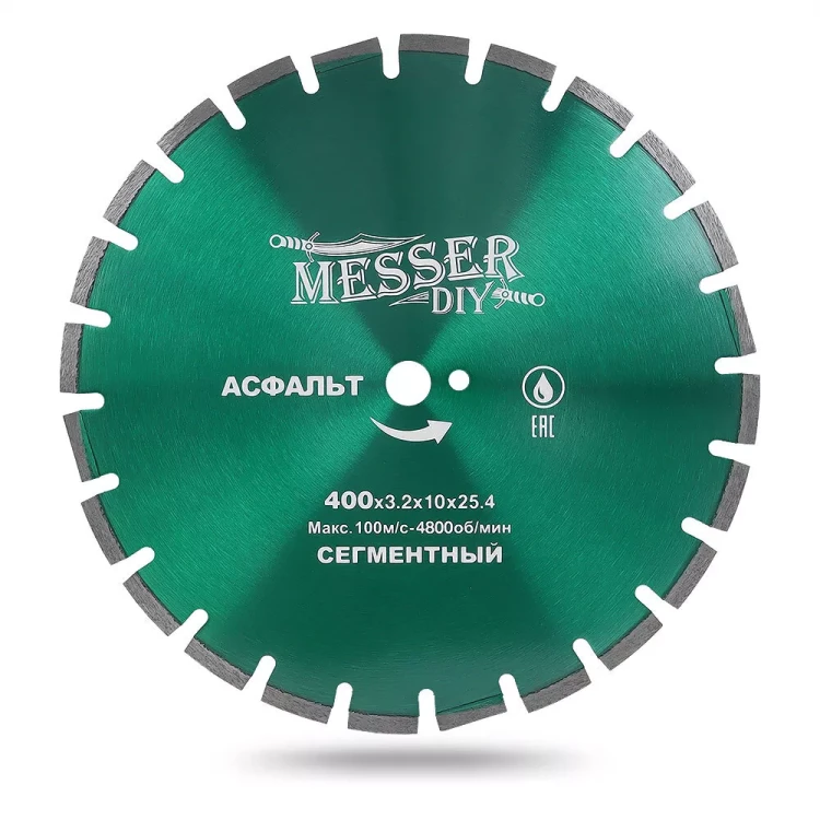 Алмазный сегментный диск MESSER-DIY диаметр 400мм для резки асфальта, свежего бетона и кирпича купить в Тюмени