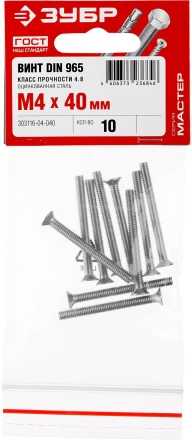 Винт DIN 965, M4 x 40 мм, 10 шт, кл. пр. 4.8, оцинкованный, ЗУБР 303116-04-040 купить в Тюмени