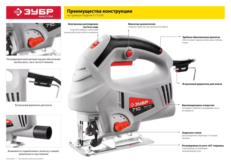 Лобзик электрический Л-710-80 серия МАСТЕР купить в Тюмени