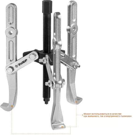 Съемники шарнирные 3-захватные с удлиненными захватами серия ПРОФЕССИОНАЛ купить в Тюмени