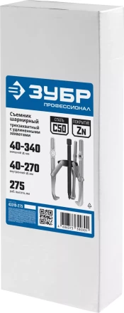 Съемники шарнирные 3-захватные с удлиненными захватами серия ПРОФЕССИОНАЛ купить в Тюмени