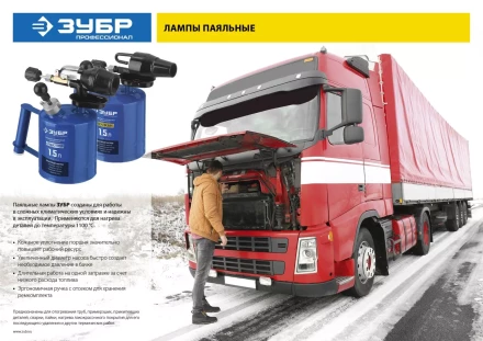 ЗУБР Лампа паяльная САМОТЛОР СМ-15 с чугунным эжектором 1.5 л 40650-1.5 купить в Тюмени