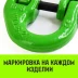 Звено соединительное европейского типа HITCH 7/8-Т8 кл 2.0 т (SZ071345) купить в Тюмени