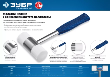 ЗУБР 40 мм, 380 г, молоток-киянка, Профессионал (2041-40) купить в Тюмени