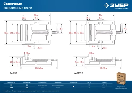 ЗУБР 75 мм, станочные сверлильные тиски, Профессионал (32721-75) купить в Тюмени