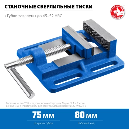 ЗУБР 75 мм, станочные сверлильные тиски, Профессионал (32721-75) купить в Тюмени