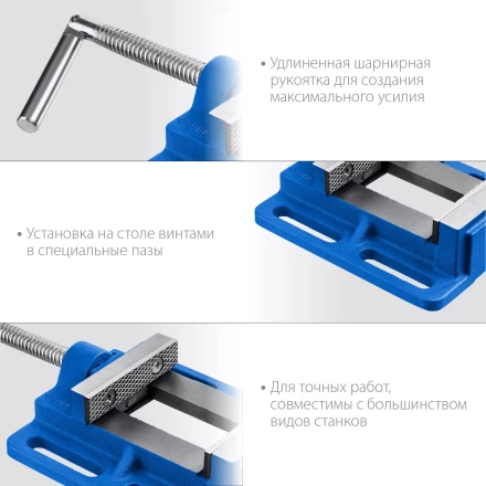 ЗУБР 75 мм, станочные сверлильные тиски, Профессионал (32721-75) купить в Тюмени