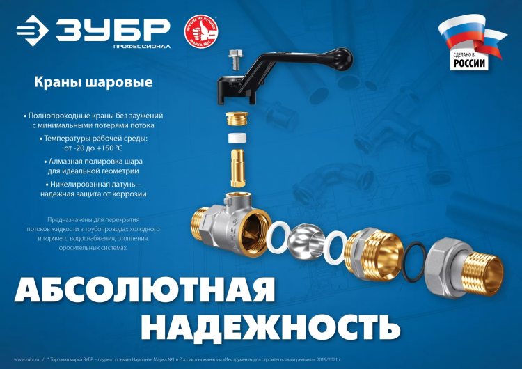 ЗУБР d 1/2, ручка бабочка, шаровой кран (51325-1/2) купить в Тюмени