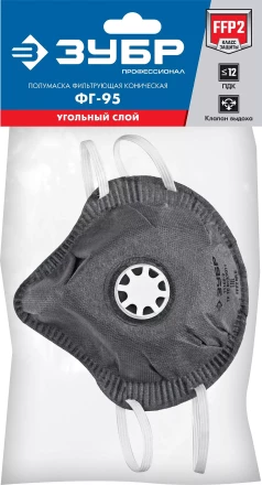 ЗУБР ФГ-95 коническая с угольным слоем, класс защиты FFP2, с клапаном выдоха, фильтрующая полумаска (11168-2) купить в Тюмени