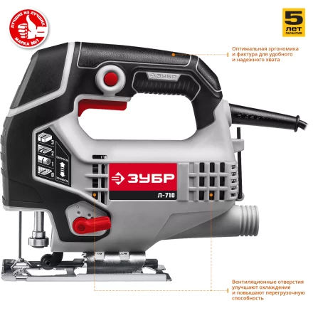 Лобзик электрический Л-710 серия МАСТЕР купить в Тюмени