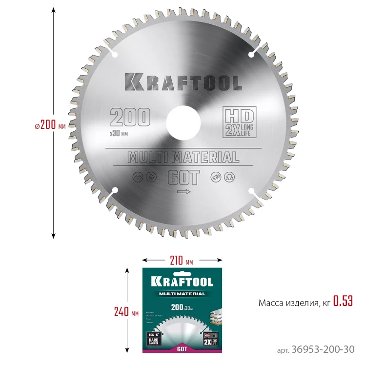 Диск пильный Multi Material, повышенный ресурс 36953-200-30 купить в Тюмени