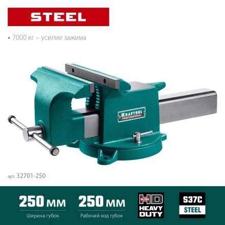 Тиски KRAFTOOL STEEL стальные 32701-250 купить в Тюмени