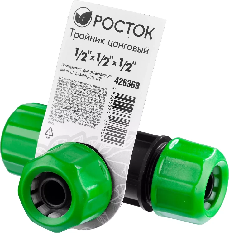 Тройник цанговый (шланг-шланг-шланг), РОСТОК 426369, 1/2" х 1/2" х 1/2" 426369 купить в Тюмени