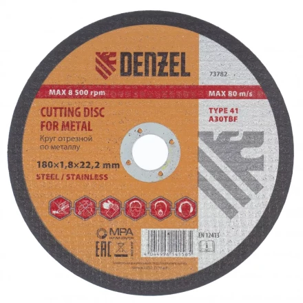Круг отрезной по металлу 180 х 1,8 х 22.2 мм Denzel 73782 купить в Тюмени