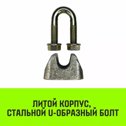 Зажим канатный оцинкованный DIN 1142 HITCH 6.5 мм (SZ071181) купить в Тюмени