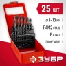 ЗУБР 25 шт, (1-13 мм), сталь Р4М2, класс В, мет.бокс, набор сверл по металлу (29605-H25) купить в Тюмени